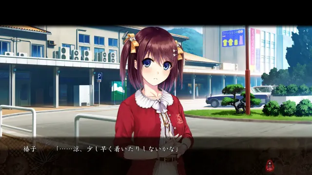 祝姫 预览图 1