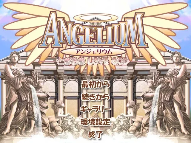 ANGELIUM -心动LOVE GOD- 预览图 1