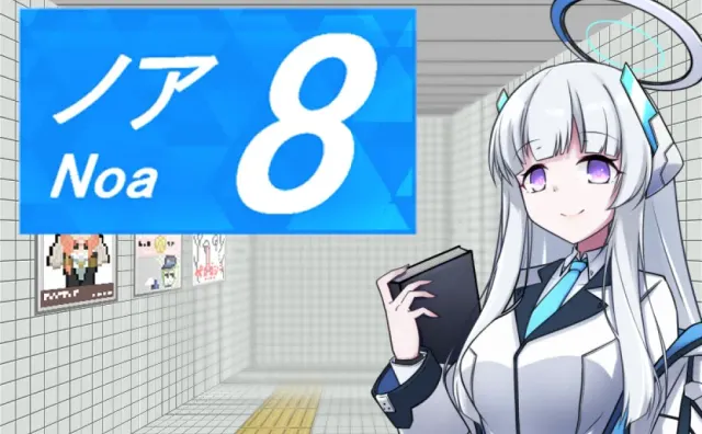 8号诺亚 预览图 1