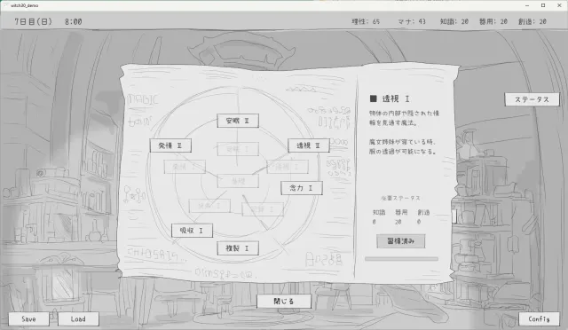 与隐居魔女一起的30天 预览图 2