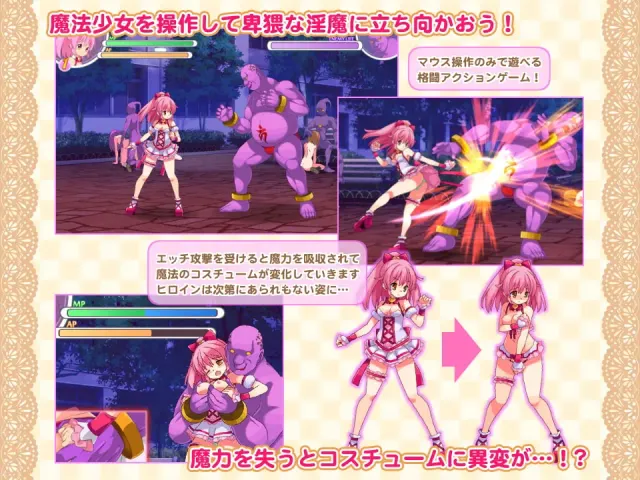 魔法少女优妮Defeat! 预览图 1