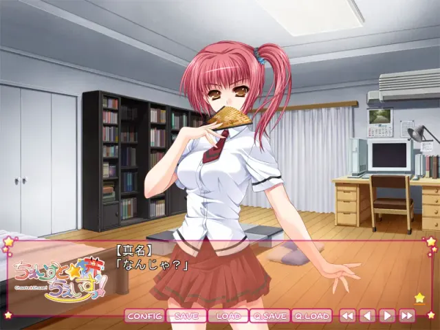 ちぇいすと☆ちぇいすっ！ 预览图 2