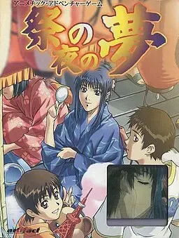 祭夜之梦 封面