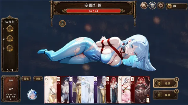 幽牍夜话 预览图 13