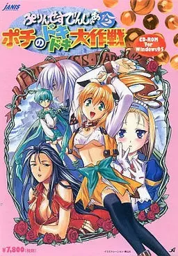 公主危险√2 珀绮的心跳大作战 封面