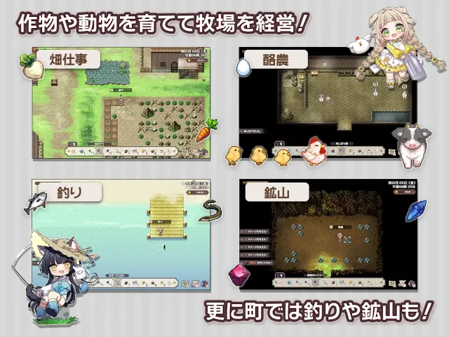 森林物语～小小城镇的牧场生活～ 预览图 4