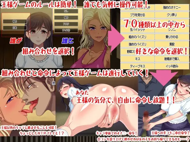 ハメパコ王様ゲーム！　～合コン居酒屋編～ 预览图 1