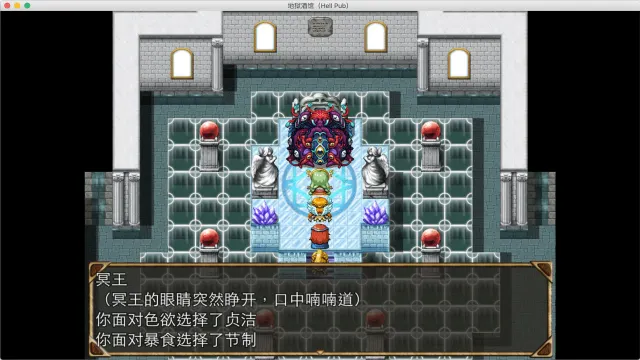 地狱酒馆 预览图 9