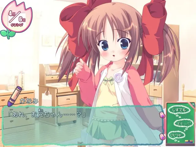大好きな先生にHなおねだりしちゃうおませなボクの／私のぷにぷに 预览图 8