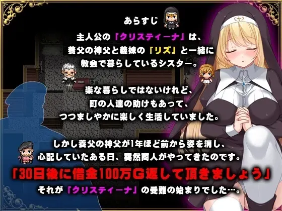 修女克里斯蒂娜的受难 预览图 1