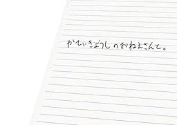 かていきょうしのおねえさんと。 封面
