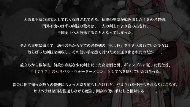 呐呐呐呐呐～超厉害悬赏犯的女剑士遭遇超猥琐エロ事件的游戏～ 预览图 2