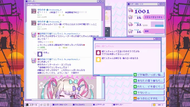 主播女孩重度依赖 预览图 3