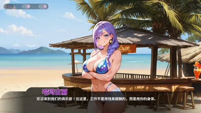 性感海滩俱乐部 预览图 1