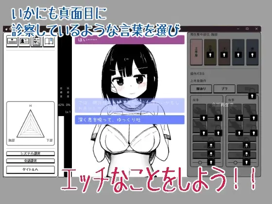 矮个子巨乳诊疗模拟 预览图 1