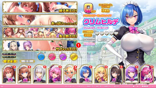 吹弹！丰盈！波涛汹涌！异世界欧派女仆学园！ 预览图 4