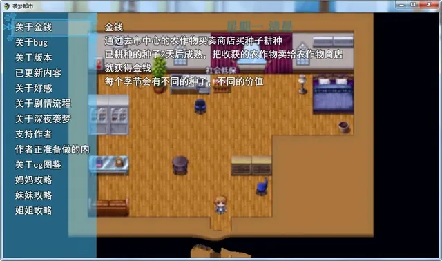 袭梦都市 封面