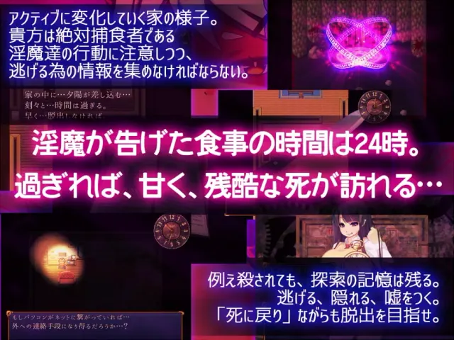 魅魔牢狱～无尽轮回～ 预览图 1