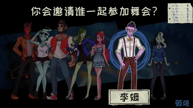 魔物学园 毕业舞会 预览图 8