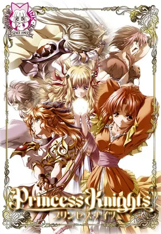 Princess Knights 封面