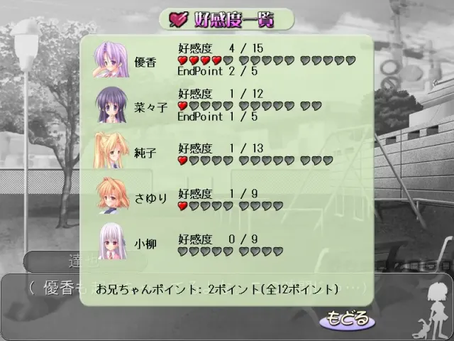 我家妹妹的场合 纯爱版 预览图 8
