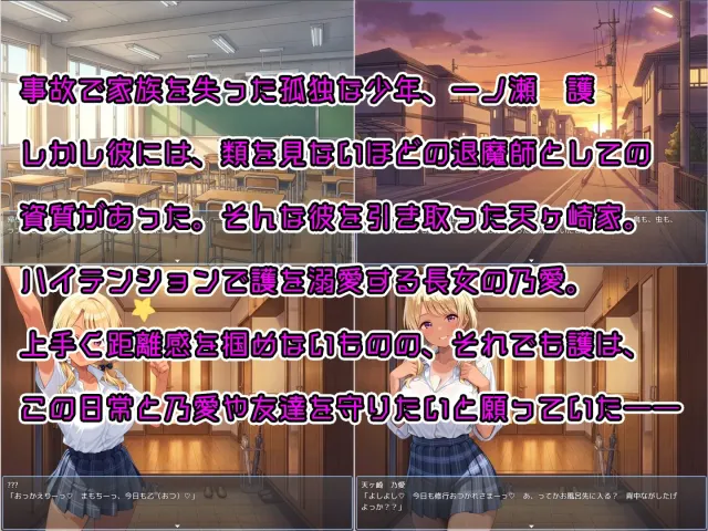 少年退魔师 预览图 2