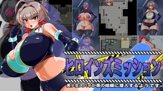 女英雄任务 美少女特工好像要潜入邪恶组织了 预览图 1