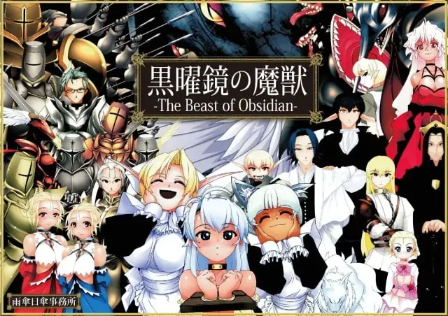 黑曜镜的魔兽 预览图 12