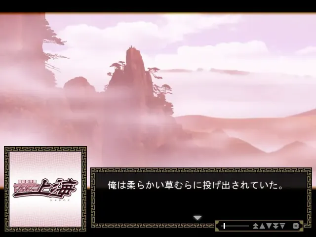 魔都拳侠传 蒙面上海 预览图 1