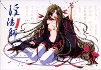 淫阳师 封面