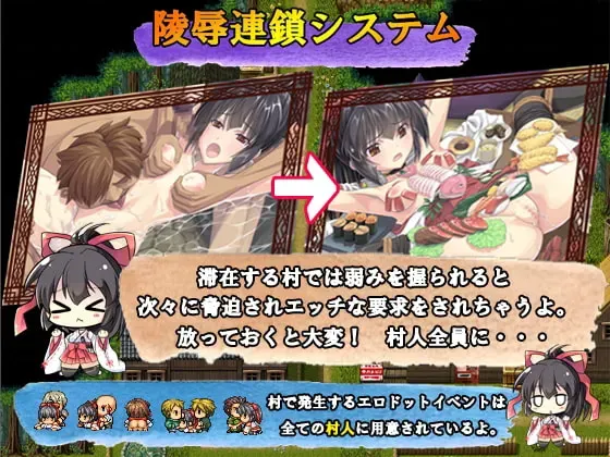 御神巫女 预览图 2