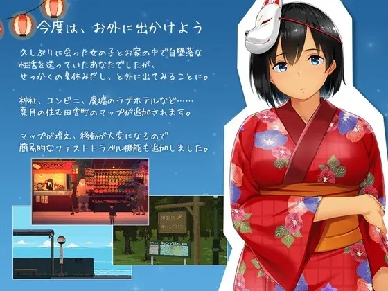 SUMMER -田舎の性活- +おでかけ 预览图 2