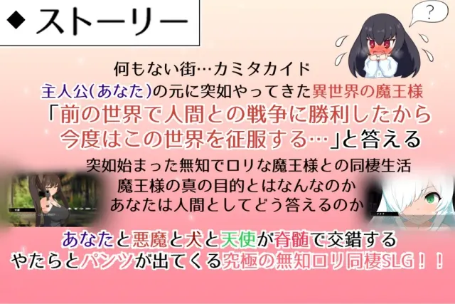 与无知萝莉魔王大人度过的光辉而不安的日子 预览图 2
