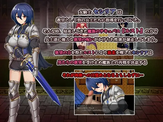 女骑士与银魔诅咒~用身体抑制大家的诅咒吧！ 预览图 2