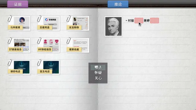她杀 - The Suspected Murder 预览图 8