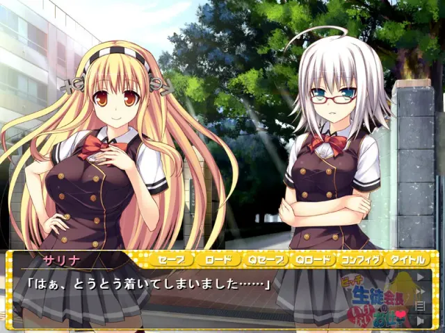 碧池学生会长的不该做的工作 预览图 1
