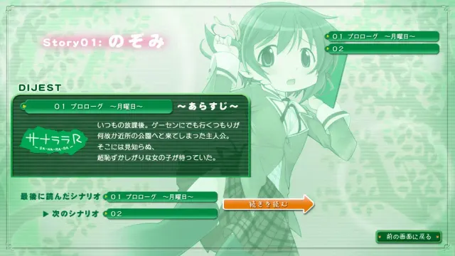 Sanarara 预览图 7