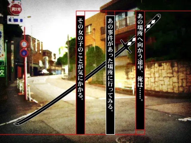 妖刀事件 预览图 9