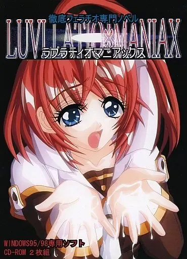 LUVLLATIO＊MANIAX 封面
