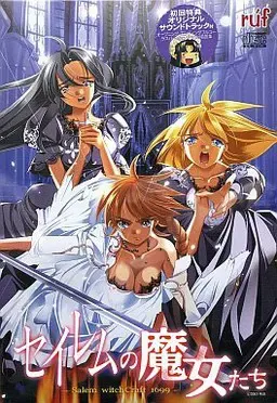 塞勒姆的魔女们 封面