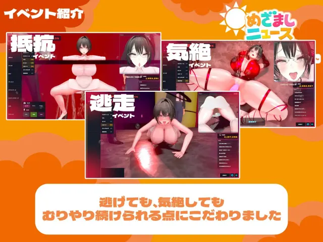 晨间新闻模拟器 ～面无表情主播的"初啼"直播～ 预览图 2