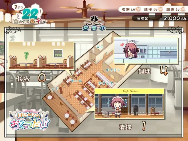 第一次帮忙 预览图 3