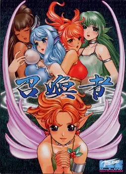 召唤者 封面