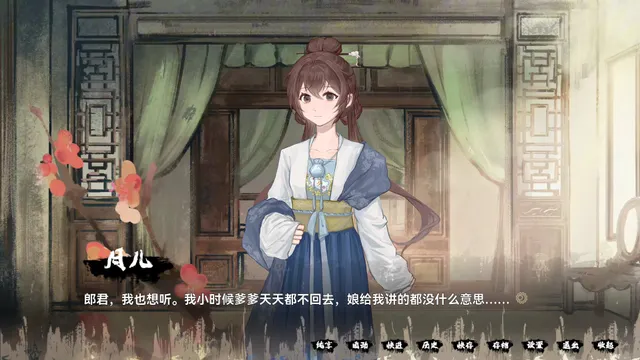 缚戎人：唐建中十三年 预览图 11