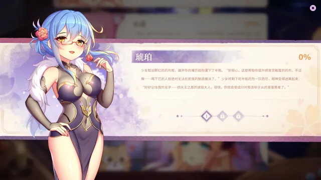樱姬5 预览图 8