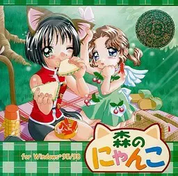 森林里的猫咪 封面