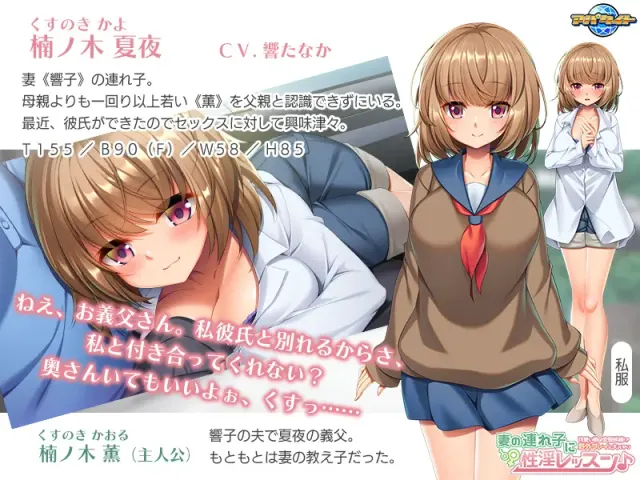 妻の連れ子に性淫レッスン♪～可愛い娘は変態候補！？野外プレイに大ハマり～ 预览图 6