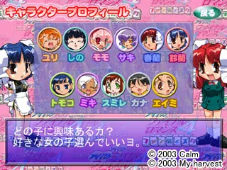 アイドル麻雀ファイナルロマンス4 Wパック 预览图 8