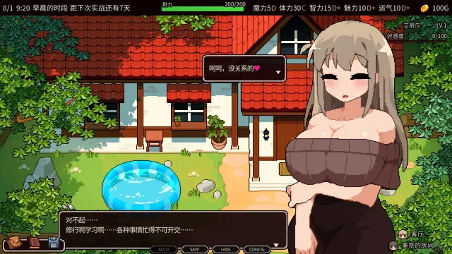 夏之魔女！ 预览图 1