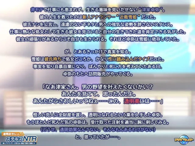 透明大叔的隐身NTR ～对新人主播用看不见的勃起说教播种抽插～ 预览图 6